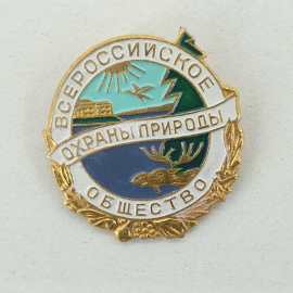 Значок "Всероссийское общество охраны природы"